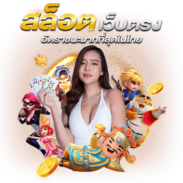 jaitem เว็บพนันที่ให้มากกว่าการเดิมพัน ความสนุกไม่มีขีดจำกัด